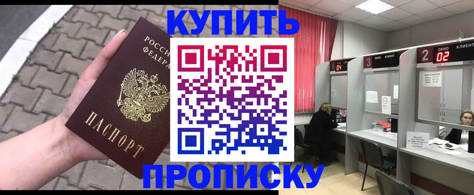 временная регистрация гарантия в Полевском