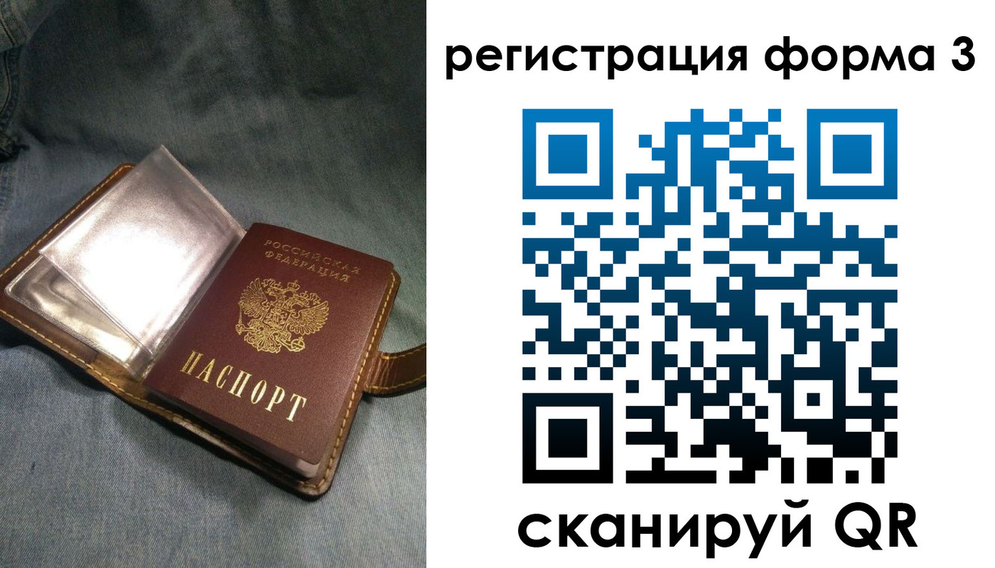прописка в Полевском