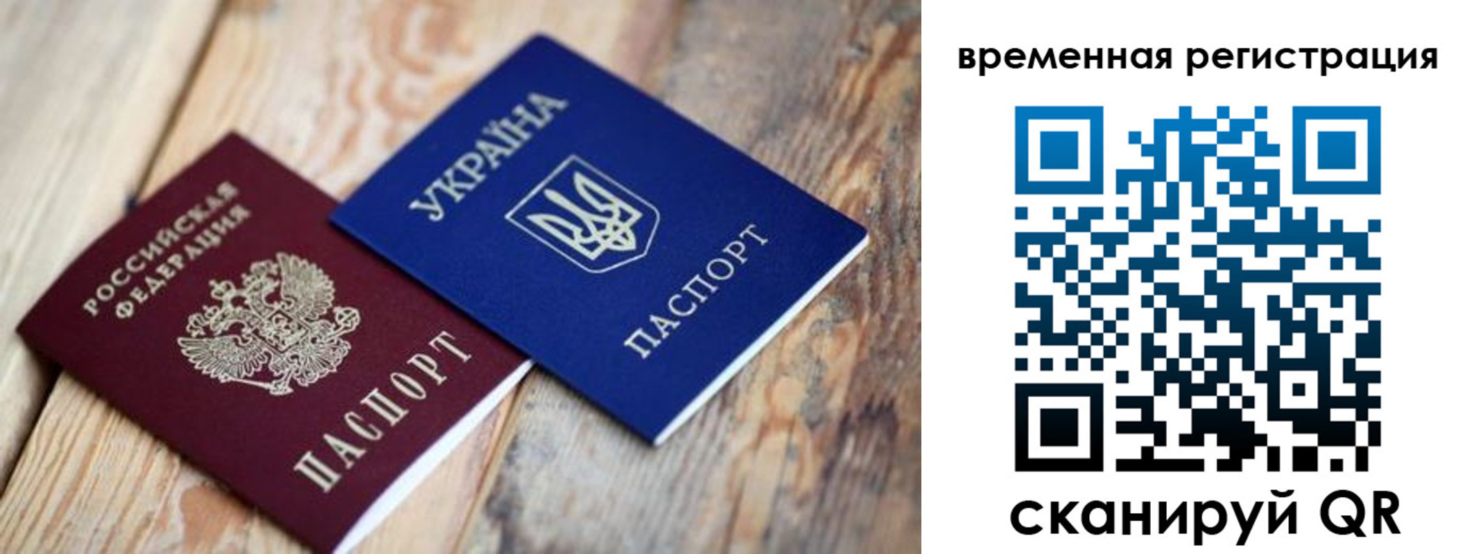 прописка 2025 в Полевском