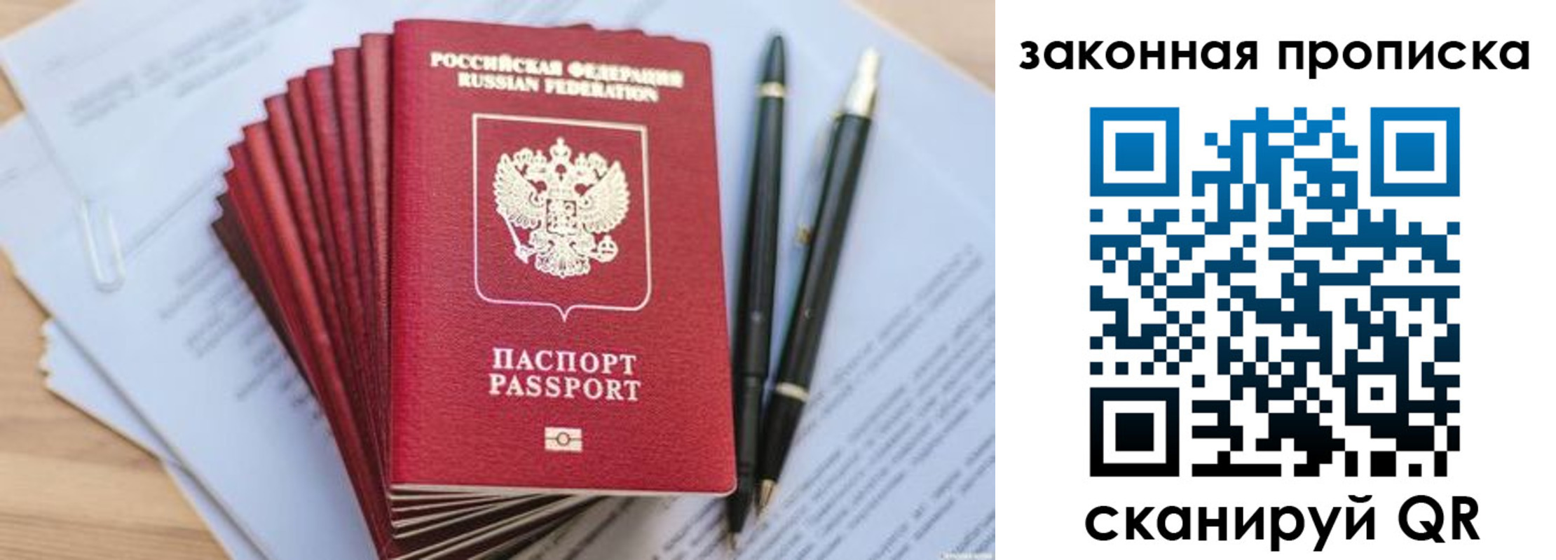 временная регистрация для всех в Полевском