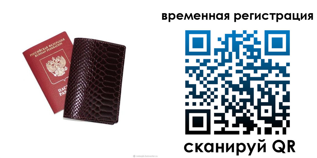 прописка в квартире в Полевском