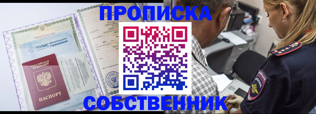 где прописаться в Полевском