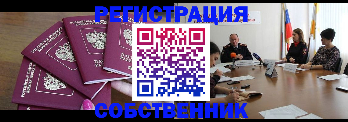 прописка ребенка в Полевском