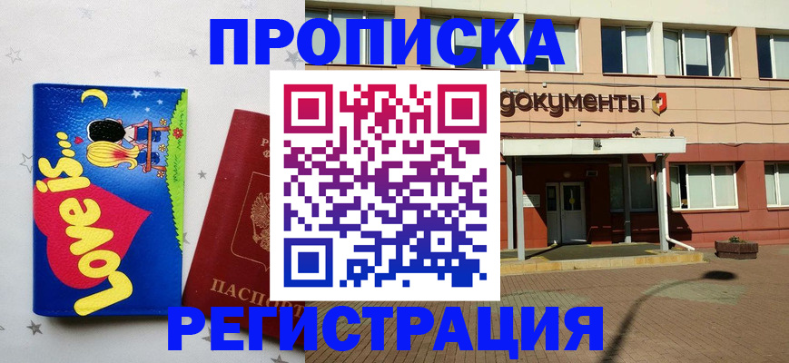 прописка гарантия в Полевском