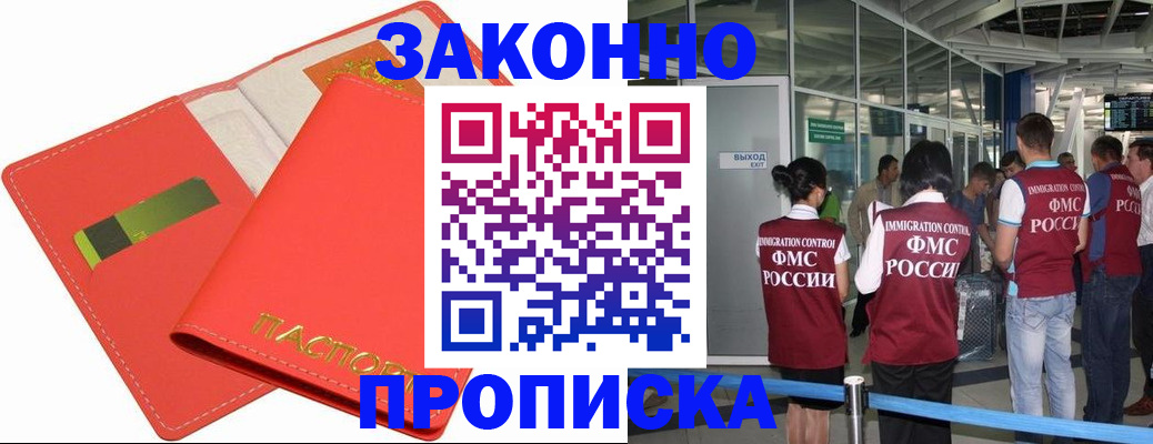 временная регистрация поиск в Полевском