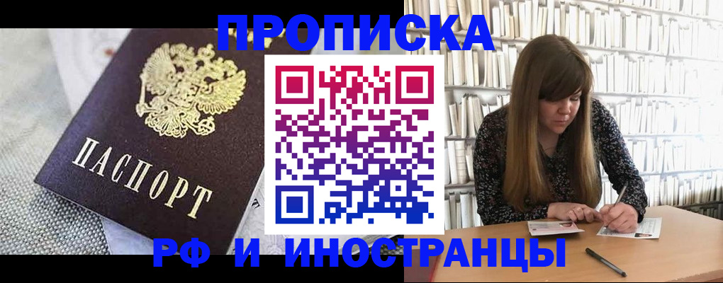 прописка для кредита в Полевском