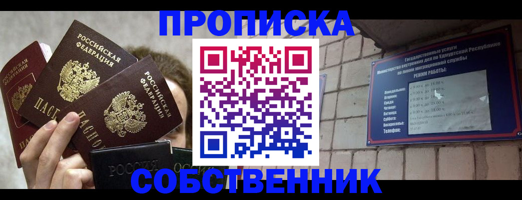 прописка регистрация в Полевском