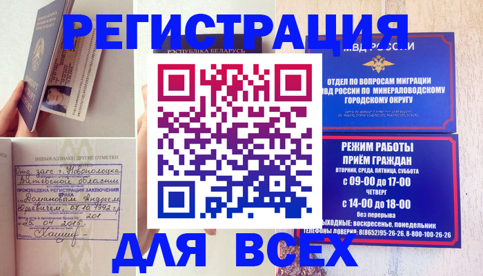 временная регистрация в Полевском