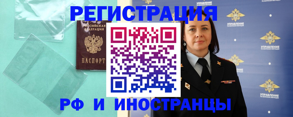 временная регистрация адрес в Полевском