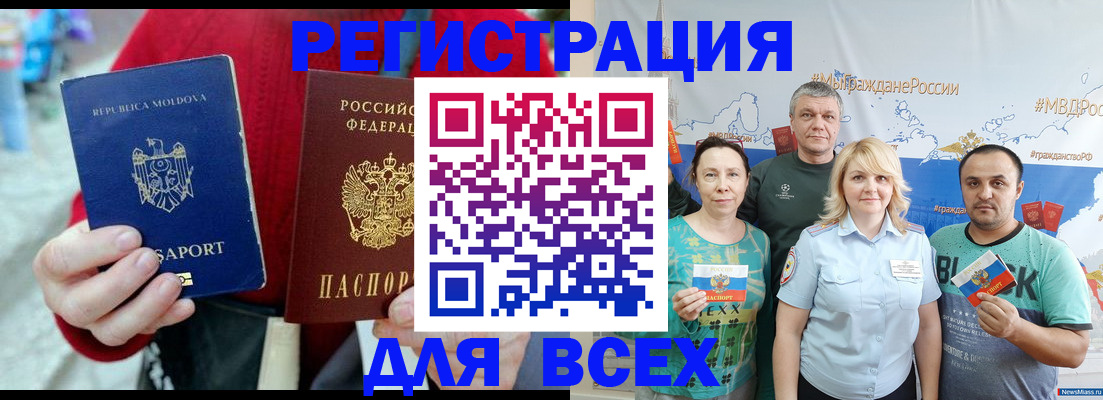 миграционный учет в Полевском