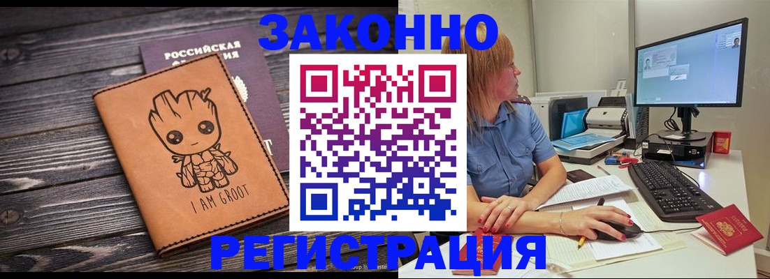 прописка для школы в Полевском