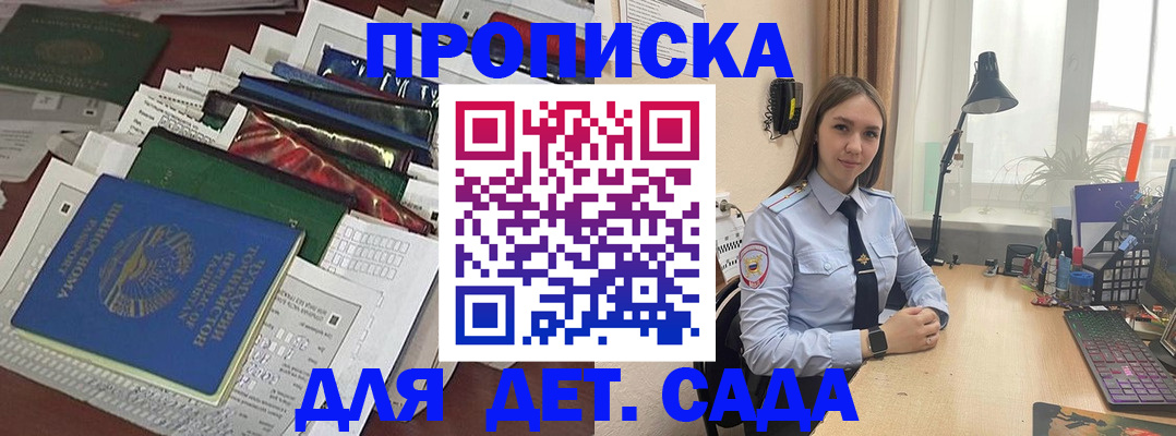 временная регистрация купить в Полевском